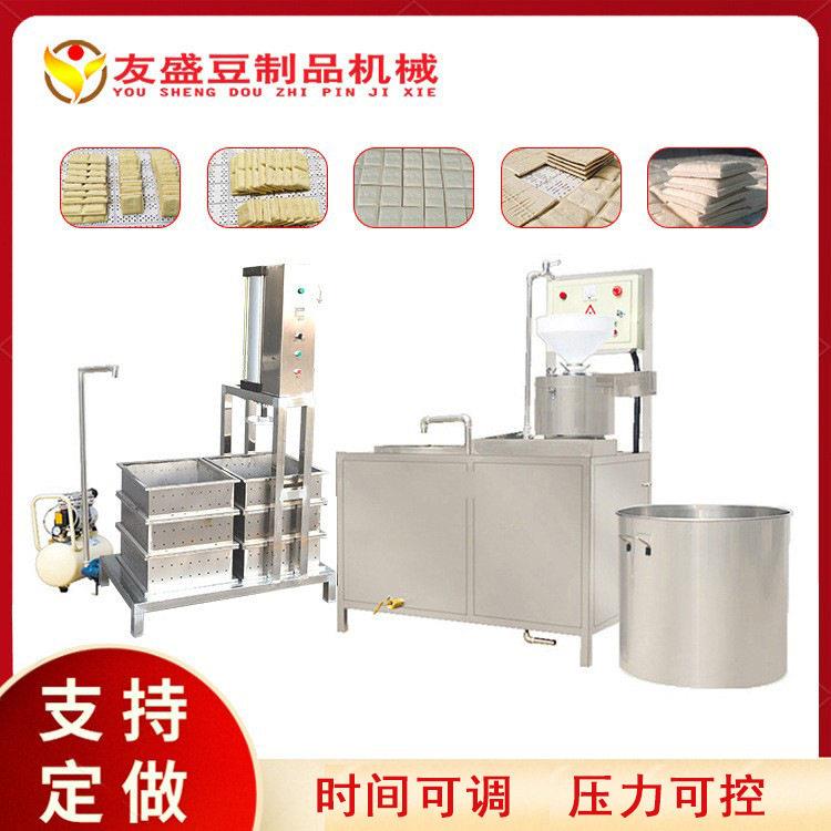 友盛半自动豆腐干机 烟熏豆干机供应厂家 不锈钢豆制品设备