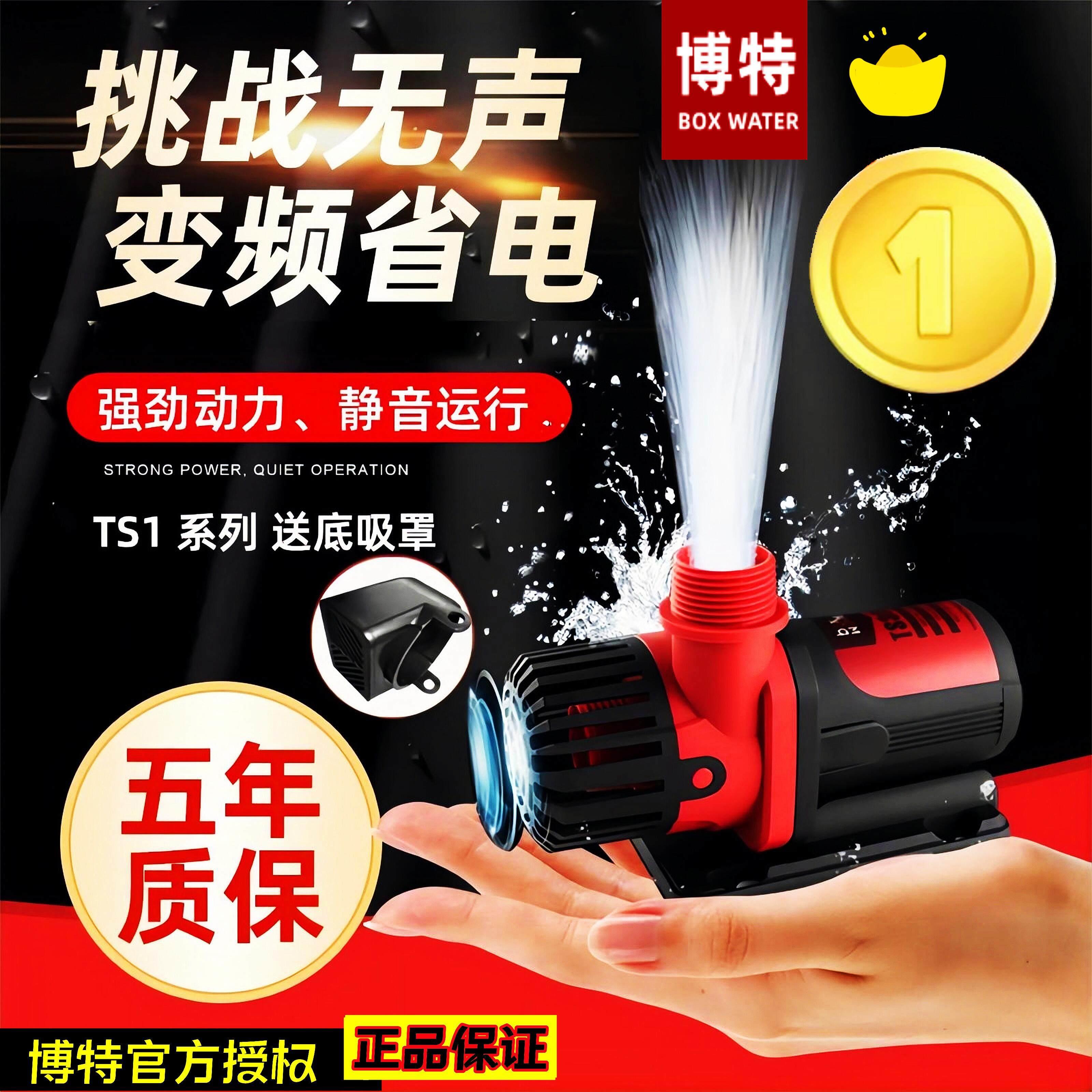 博特超静音鱼缸造浪鱼池潜水泵小型底吸抽水泵循环帮浦鱼缸变频水