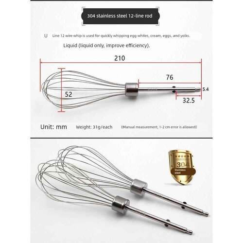 蛋抽hm340/海氏打蛋器搅拌棒志配件打蛋头电动12线cx6629/