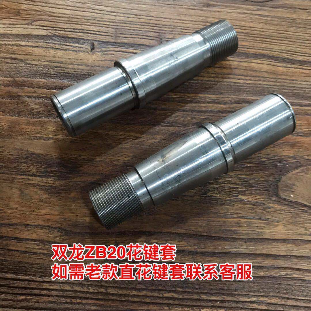 双龙台钻配件ZB20花键套 双龙台钻各种配件供应配件主轴换件套