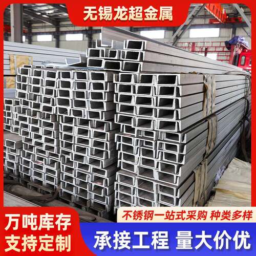 现货直供304不锈钢角钢201/316L不锈钢扁钢可零切304不锈钢槽钢