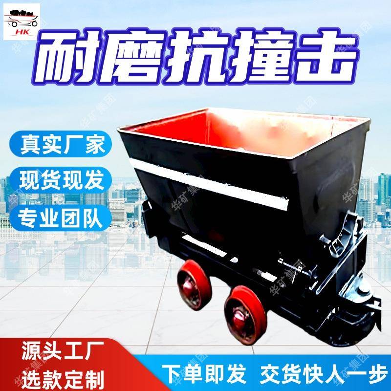 多规格翻斗式矿车煤矿井下运输矿用车KFU0.55-6翻斗式矿车 - 实物图