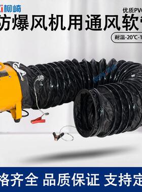 防爆防静电PVC伸缩风管螺旋软管通风管200/250/300/350/400/500mm