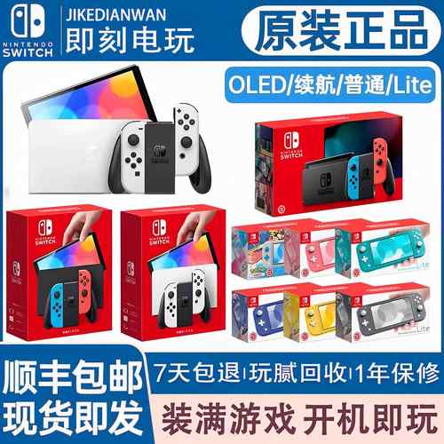任天堂Switch二手游戏机NS全新OLED海外版续航港日版lite硬破掌机