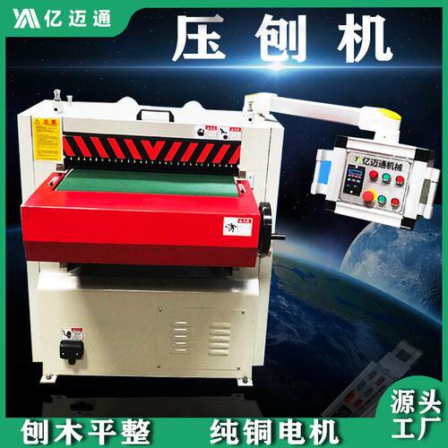 木工机械设备小型多功能压刨机变频调速重型速输送带木料机器