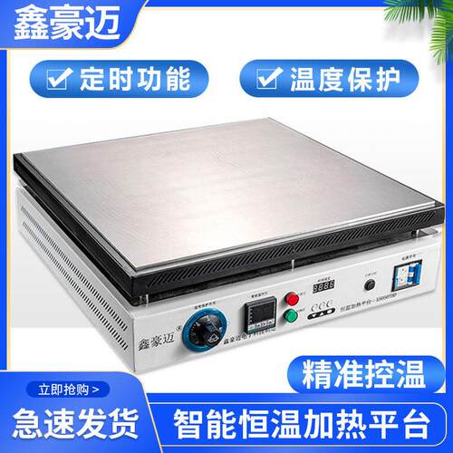 加热台手机拆屏LED灯珠拆焊台智能双数显加热板恒温加热平台室验