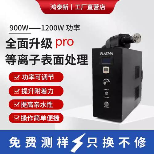 等离子表面处理机旋转式低温金属玻璃丝印PP电晕清洗机高效能