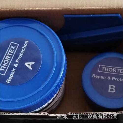 釜用修补剂修补剂TX30质量可靠欢迎选购