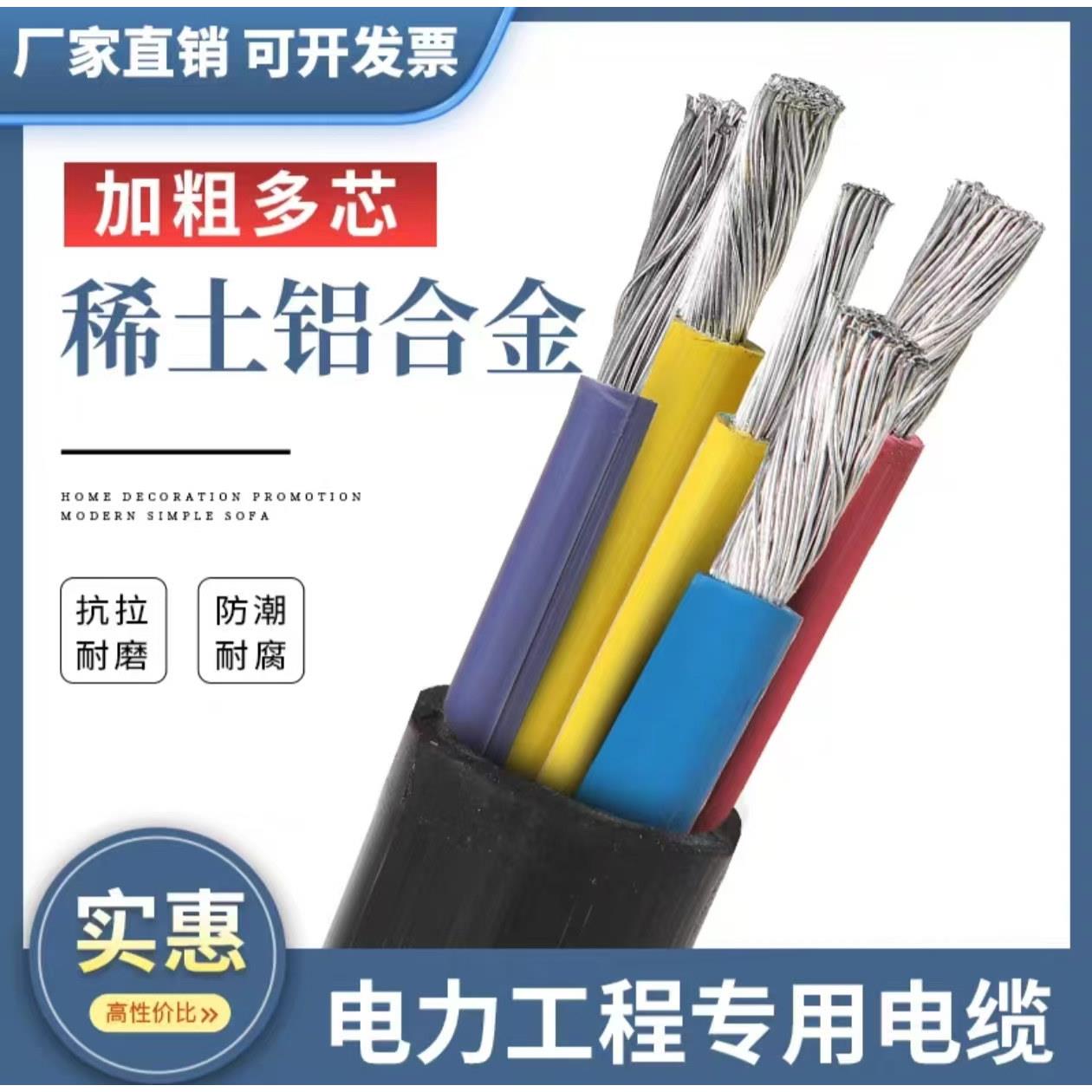 稀土铝合金橡胶软电源线国标软铝线2/3/4/5芯打桩机专用电缆线