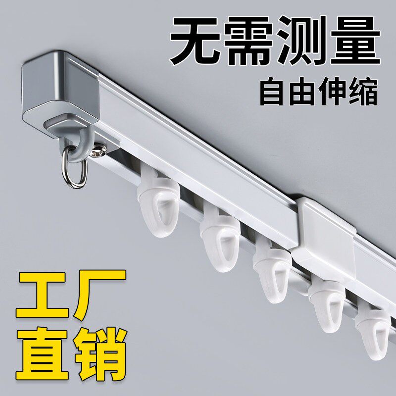 免测量伸缩窗帘轨道滑轨直轨双轨静音顺滑顶装铝合金窗帘盒窗帘杆