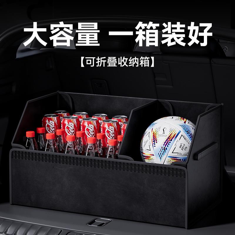 汽车后备箱收纳箱收纳盒车载储物箱车内装饰用品大全实用整理置物