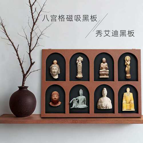 秀艾迪 磁吸佛窟八宫格系列墙挂式小黑板家用冰箱贴展示板收纳板