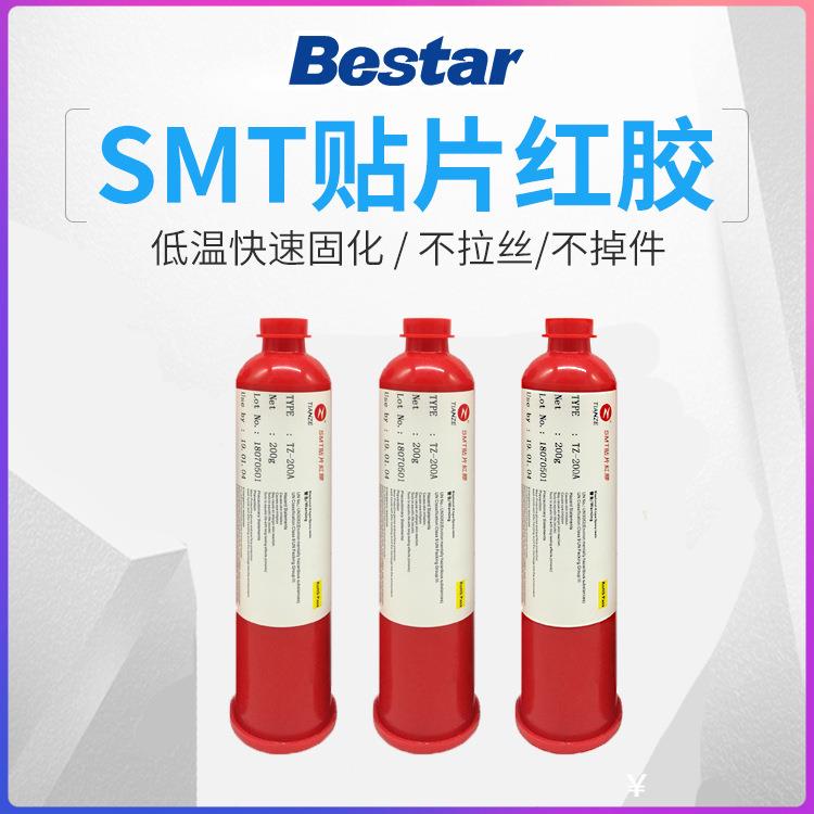 环保红胶包邮200g/支不掉件电路板贴片刮胶贴片红胶SMT红胶