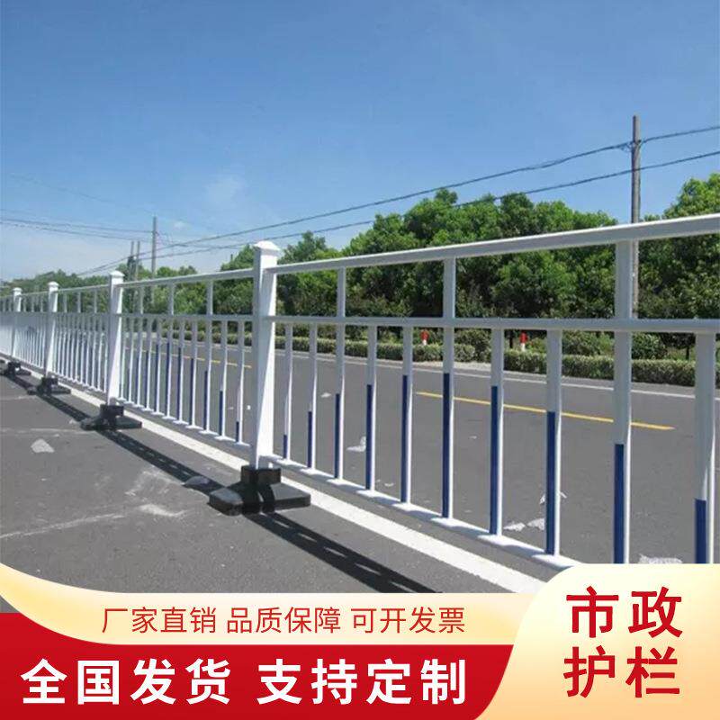 道路市政京式护栏道路隔离栏马路安全防护栏机非分离安全隔离护栏