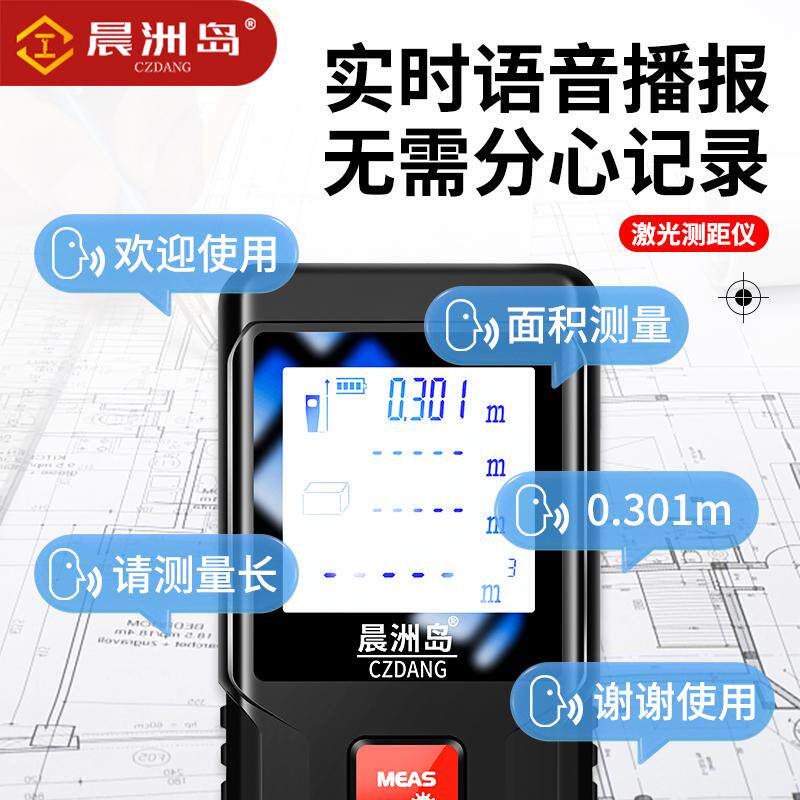 电子仪高精度激光测距仪源头房尺测量量智能小型红外线定制工厂