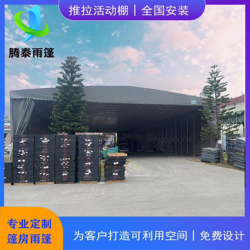 推拉雨棚收缩移动雨蓬户外大型仓库活动停车棚排档遮阳帐篷可移动