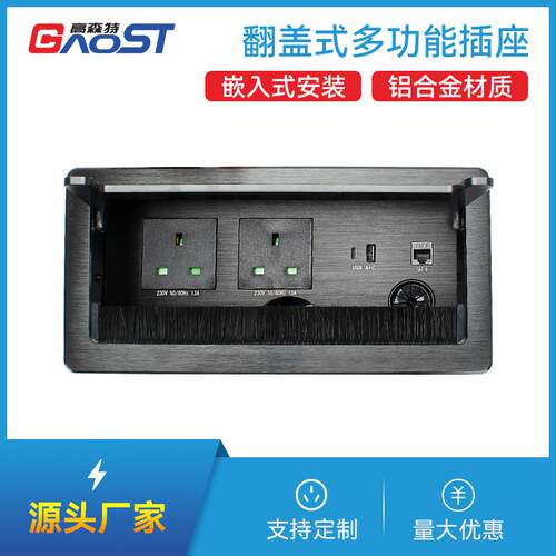 高档嵌入式掀盖式铝拉丝毛刷线盒A+C口英规