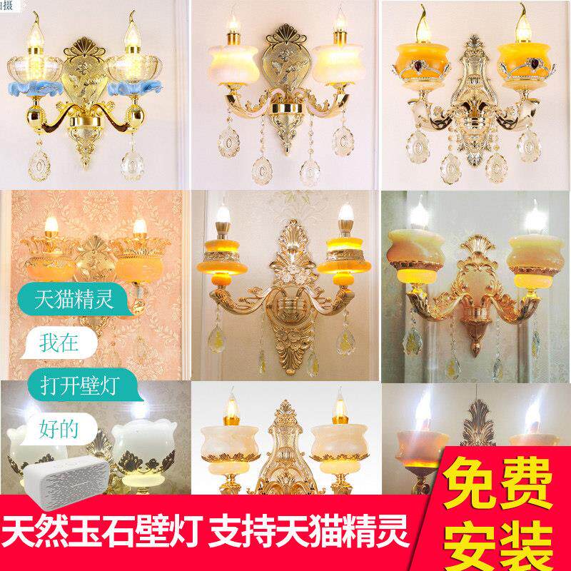 欧式壁灯客厅背景墙电视墙天然玉水晶楼梯间主卧室床头暖灯