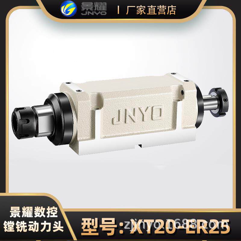 景耀数控 单主轴头镗铣动力头钻孔数控铣床改装车床高速攻丝铣削