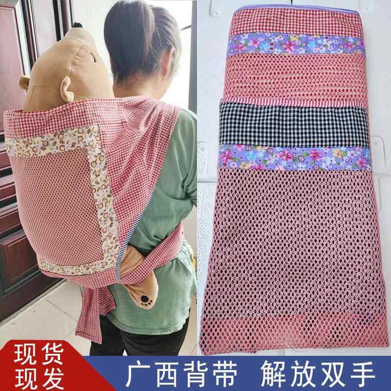 夏季广西传统老式婴儿抱婴袋宝宝前后双肩背袋揹小孩土背巾抱娃薄
