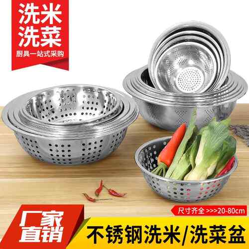 加厚不锈钢漏盆洗米盆 沥水盆淘米淘米篮米筛洗菜盆水果盆沥水盆