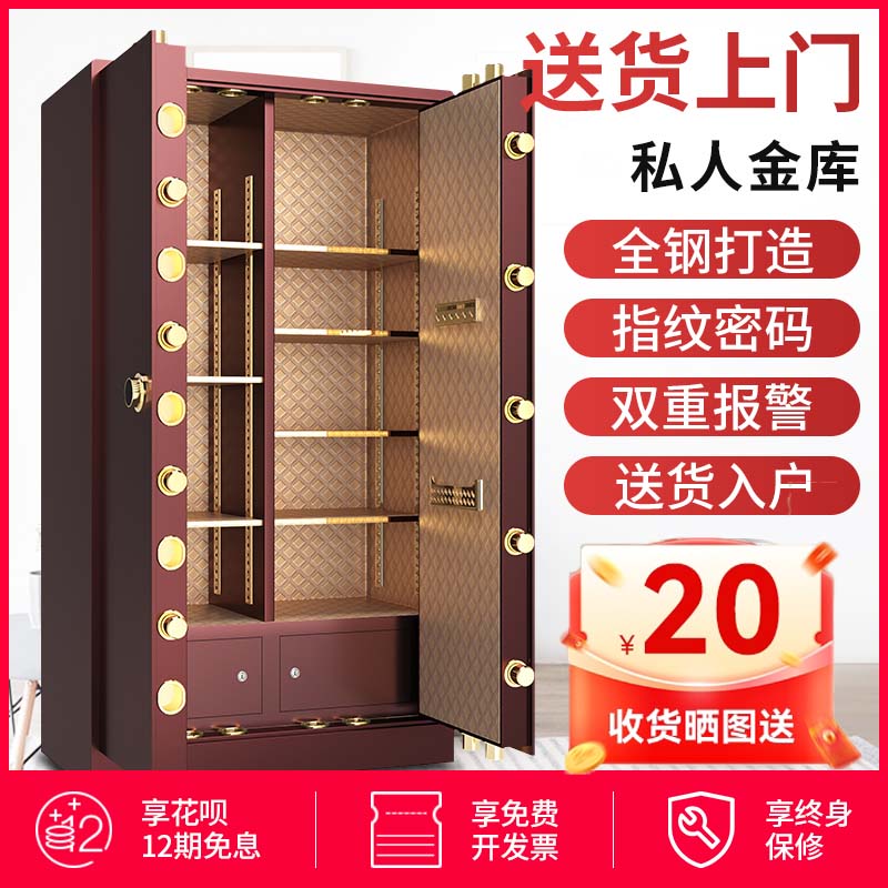 精品安工保险柜办公家用全钢大型对开门1.8米1.5米单门双门保险箱