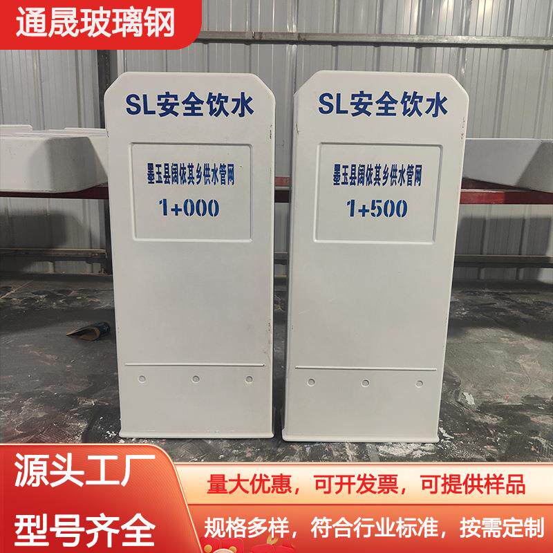 现货玻璃钢里程碑高标准农田界碑大坝管理范围界桩地埋式界碑