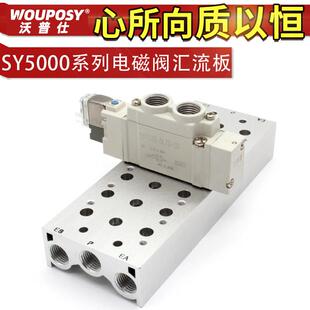 SY5420 02SY5120 SY5320 SY5520 SY5220 电磁阀汇流板SS5Y5