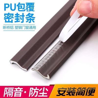 发泡门窗密封条自粘型密封条隔音防尘防风保暖塑钢铝合金窗户漏风
