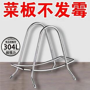 特厚菜板优质不锈钢菜板架家用菜架板案板架菜墩置无刀板锅盖架物