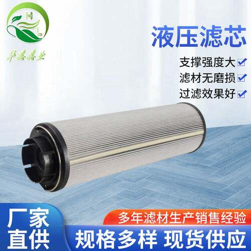 00D00BNHC液压滤芯发电机组出钢机油除杂质液压油滤芯耐高温