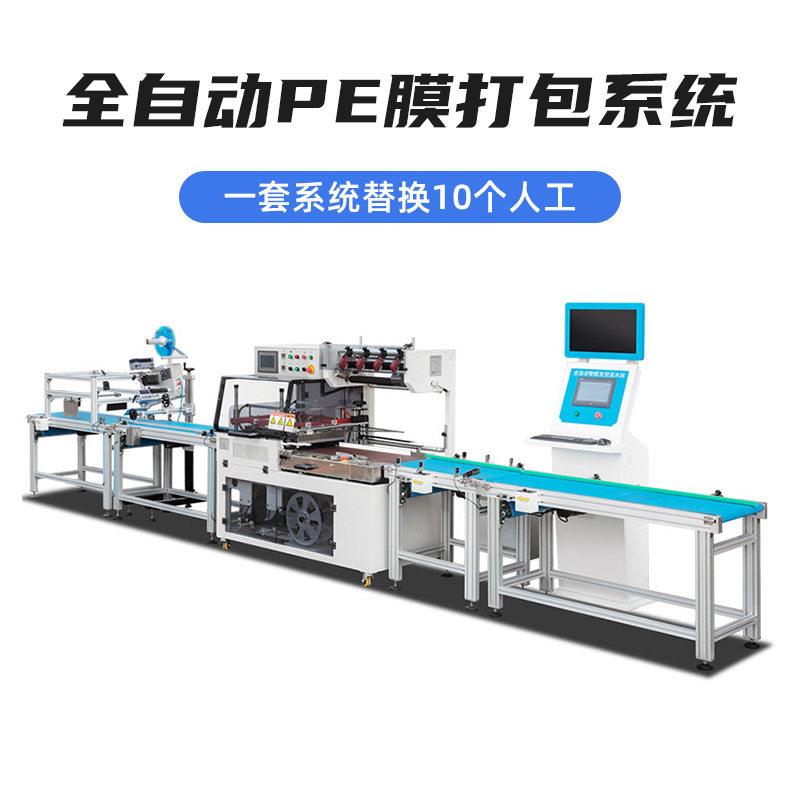 科仓全自动封切贴一体机快递袋封切机服饰鞋业五金快递袋套袋机