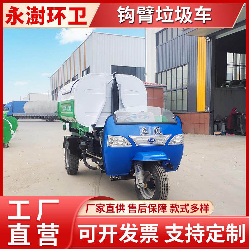 环卫农村乡镇机动三轮柴油垃圾车3方垃圾清理车自装自卸式