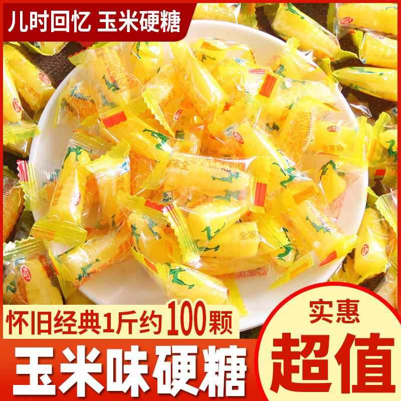 玉米软糖硬糖玉米味软糖桔子糖散装水果糖年货节糖果婚庆结婚喜糖