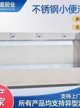 感应不锈钢小便池加厚商用景区工程小便槽304学校不锈钢小便池