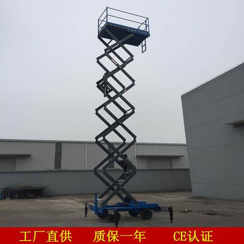 供应SJY0.-9移动式升降机升降平台剪叉式高空作业平台