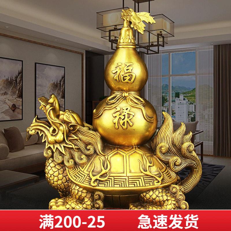 黄铜龙龟摆件龙龟背葫芦家居装饰品办公室桌面客厅玄关阳台摆设纯