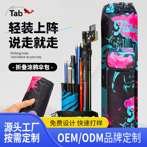 Tab钓鱼渔具防水专用轻便渔具包