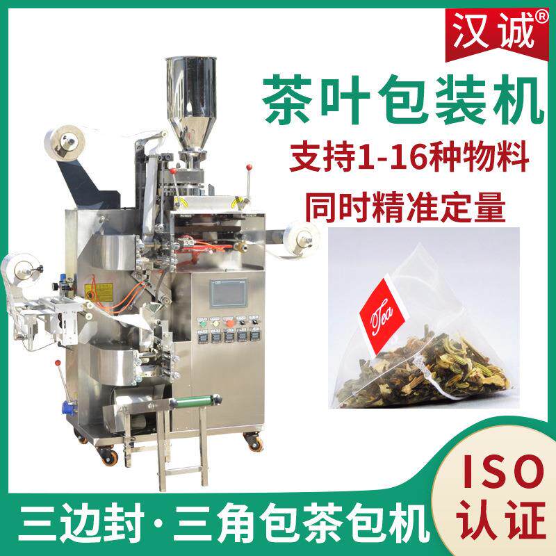 三角网袋包装机方片白茶袋泡茶包装机绿茶碎尼龙纱网茶包设备