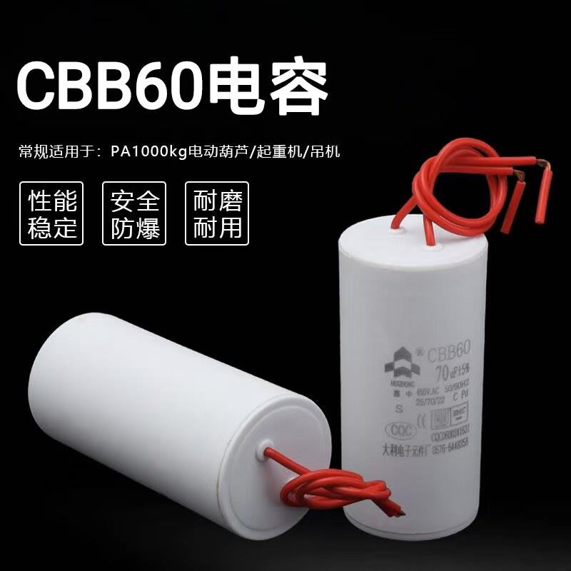 电容器家用水泵配件大全220V喷射泵自吸增压泵启动电容450v