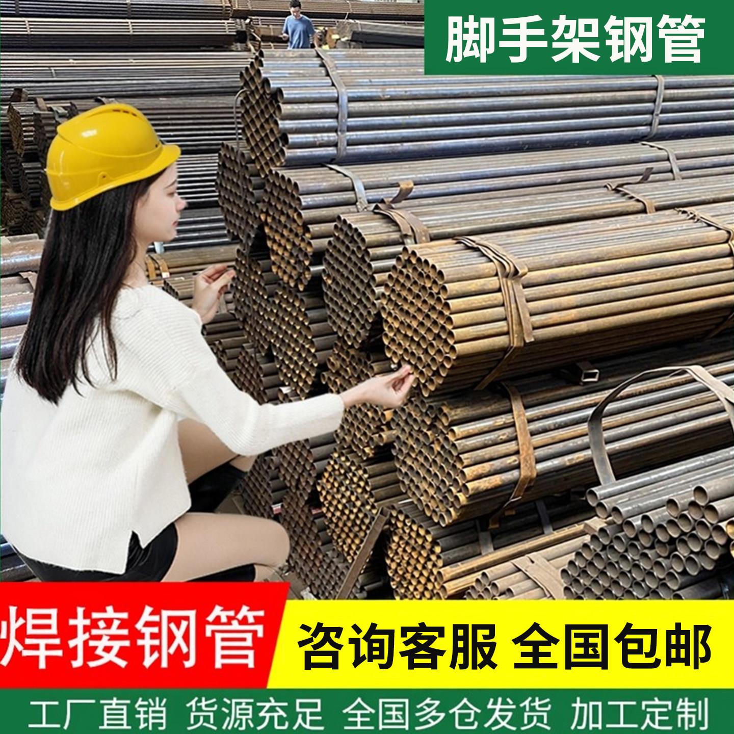 脚手架钢管工地搭架子建筑架子管焊接钢管架48工地搭外架空心圆管