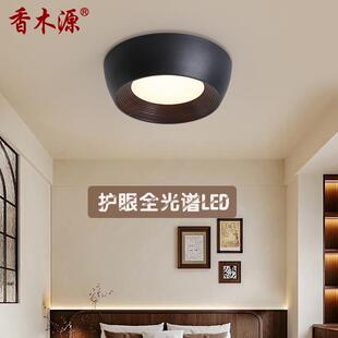 日式 护眼吸顶灯卧室侘寂风北欧简约胡桃木纹房间阳台书房灯具8703