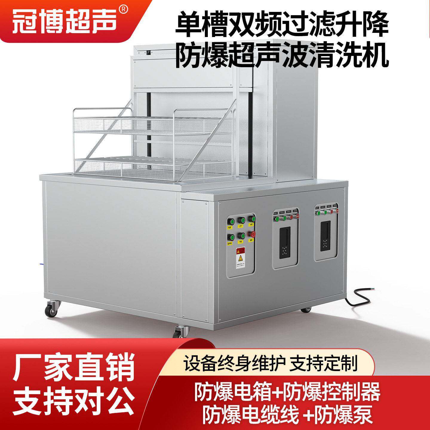 防爆超声波清洗机工业双频率28K40K电箱控制器电缆线防爆泵大功率