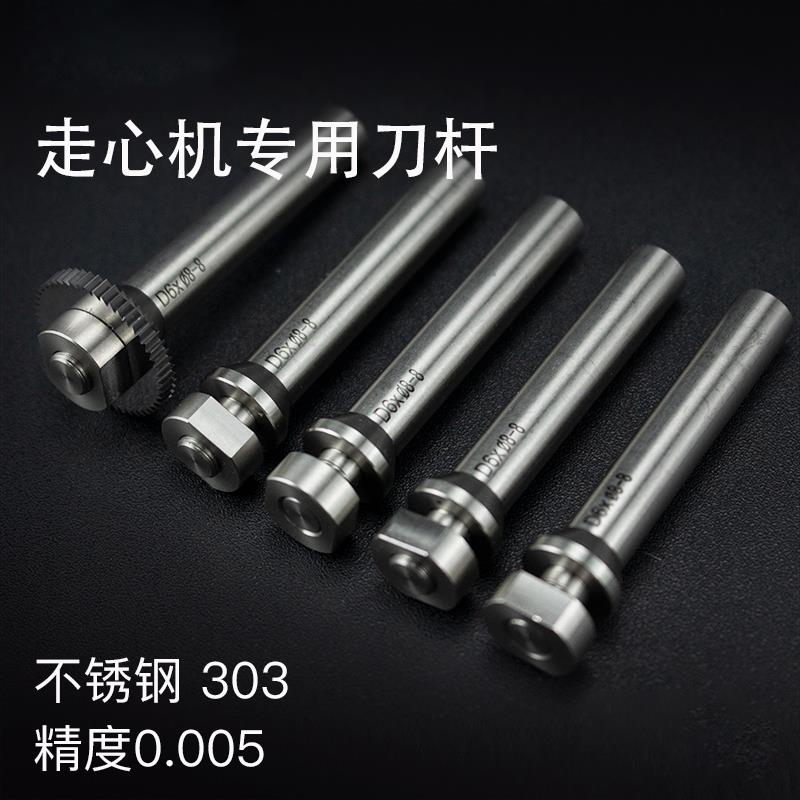 锯片铣刀刀杆CNC数控钨钢