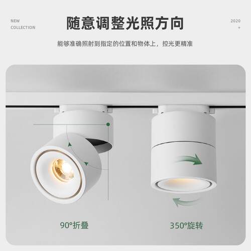 led明装射灯12W吸顶筒灯折叠轨道灯cob天花灯博物馆聚光高显色