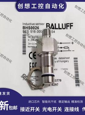 全新巴鲁夫耐高压接近开关BHS0026 BES 516-300-S190-S4 传感器