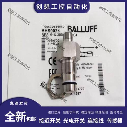 全新巴鲁夫耐高压接近开关BHS0026 BES 516-300-S190-S4 传感器