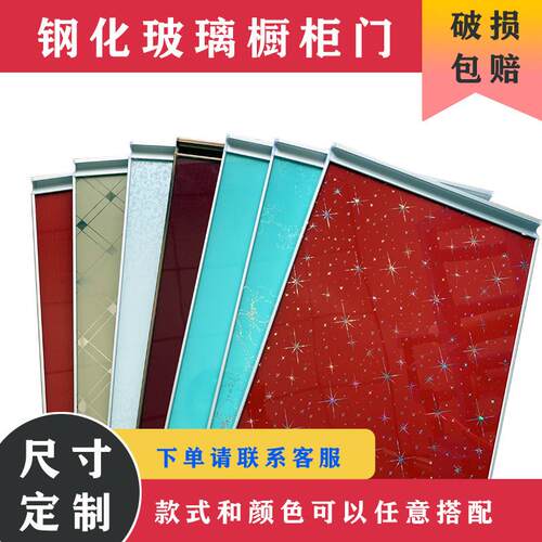铝合金钢化玻璃定做整体橱柜门定制厨房整体橱柜门板晶钢门单扇门