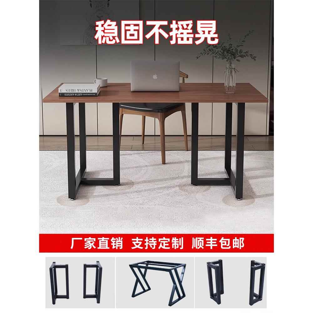 铁艺桌脚支架定制金属架子餐桌桌腿茶几脚架办公室会议电脑桌脚架