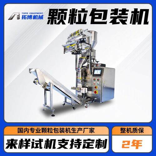 自动定量1-20kg白糖包装机 袋装味精盐包装机细小包装封口机